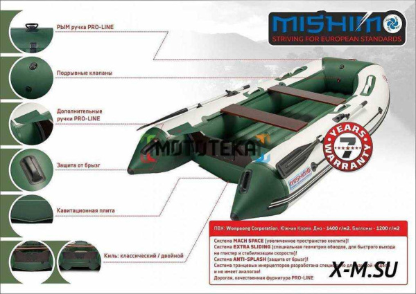 Лодка ПВХ Mishimo (Мишимо) LITE 370
