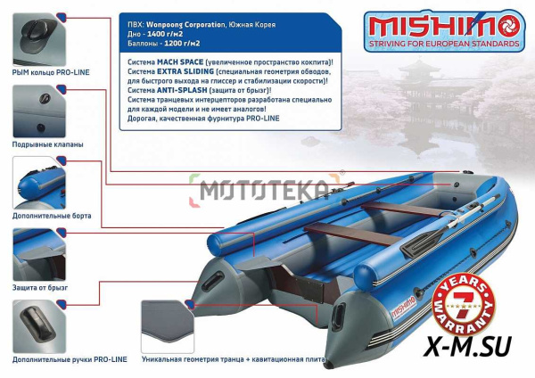 Лодка ПВХ Mishimo (Мишимо) FAMILY LITE 350 синий/серый